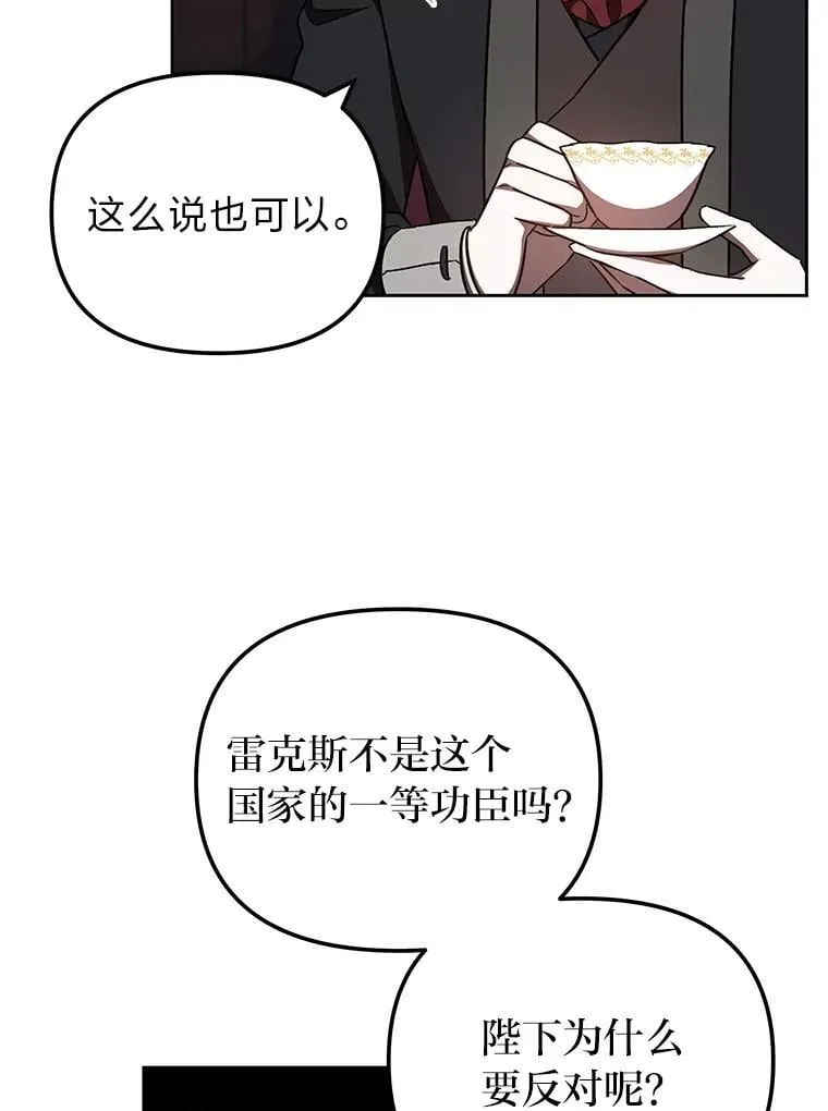 33.最终还是妥协 第62页