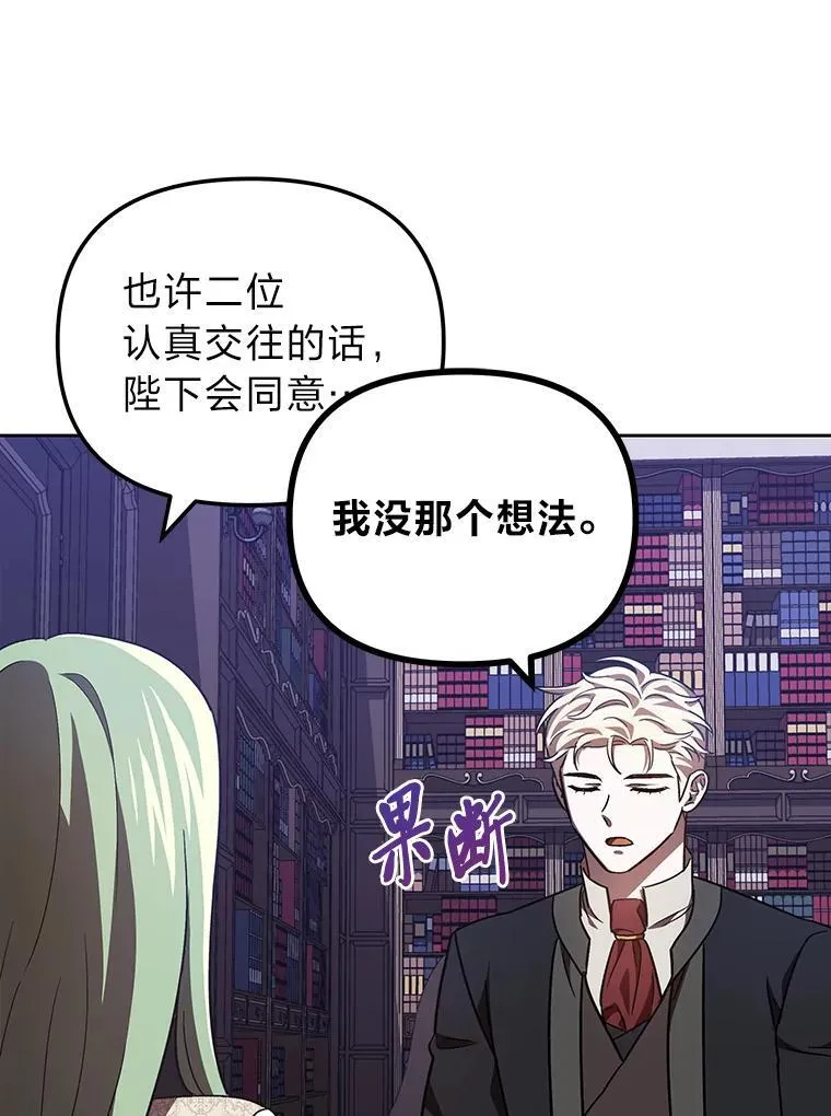 33.最终还是妥协 第64页