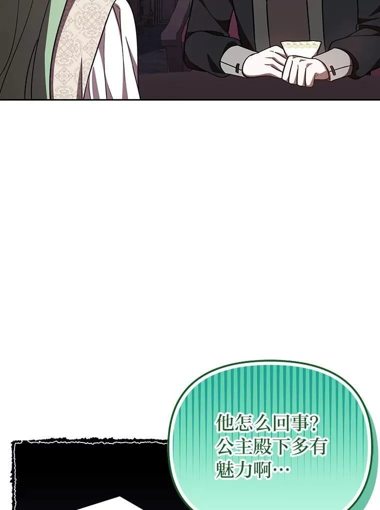 33.最终还是妥协 第65页