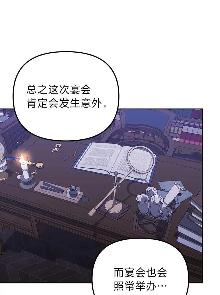 33.最终还是妥协 第67页