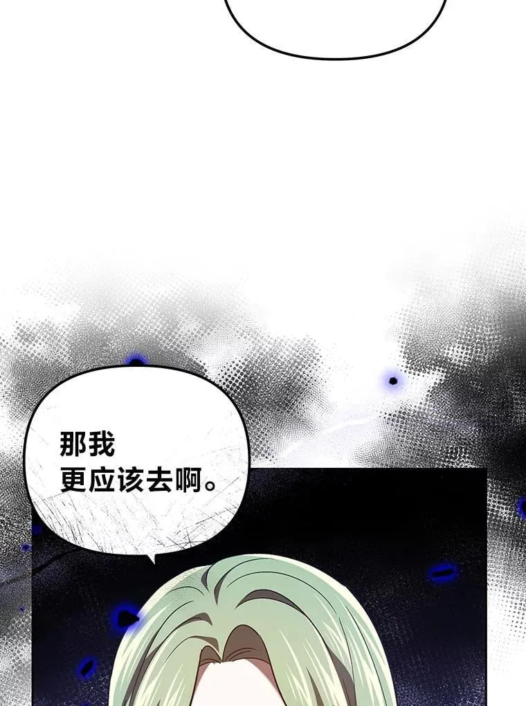 33.最终还是妥协 第68页