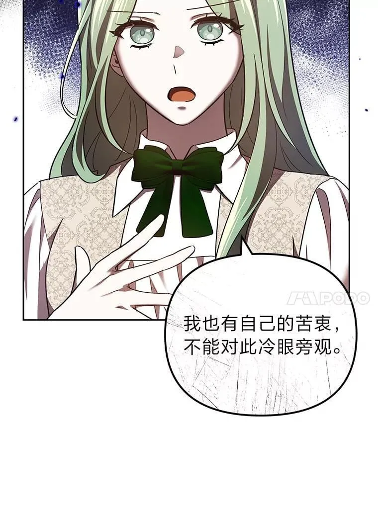 33.最终还是妥协 第69页