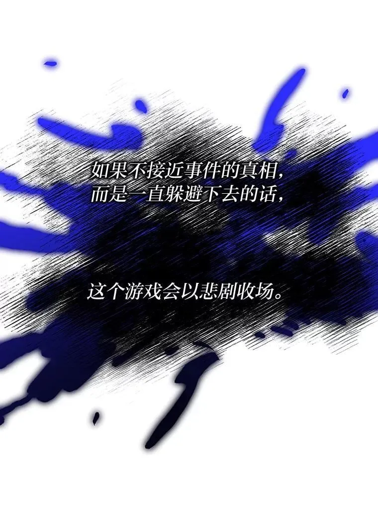 33.最终还是妥协 第70页