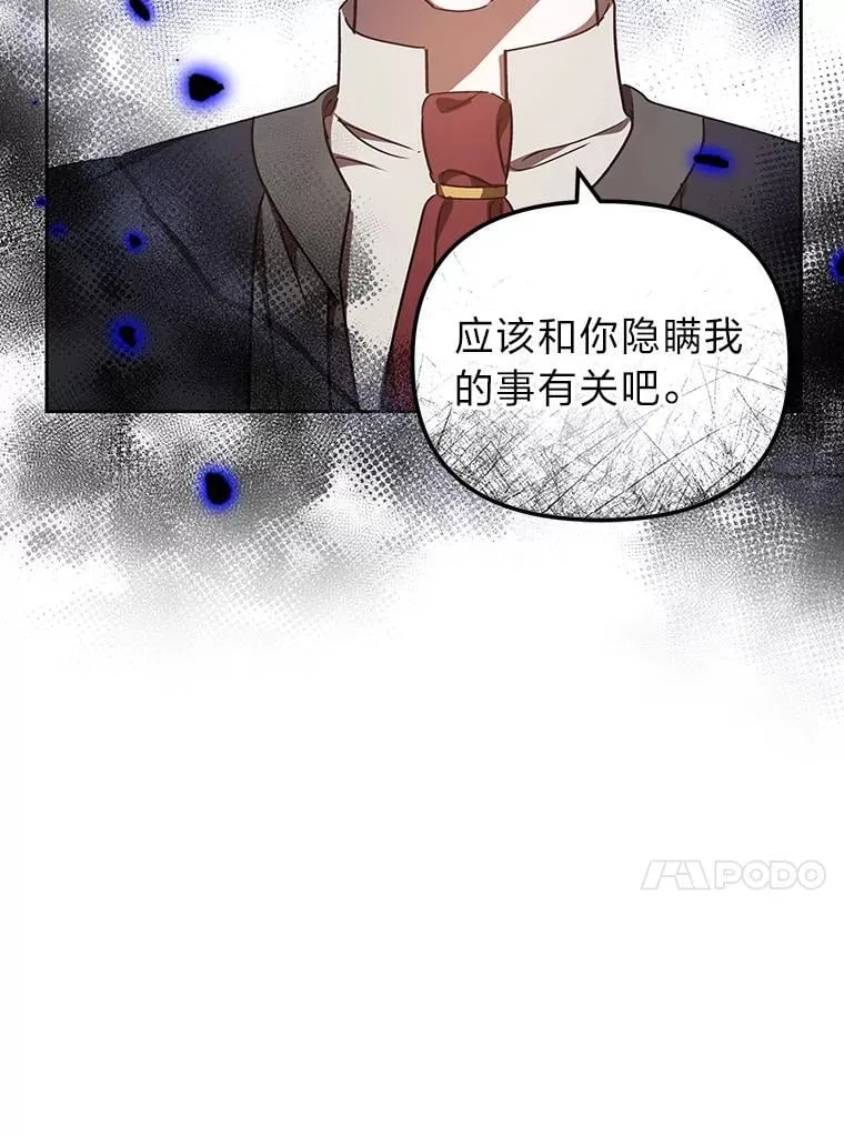 33.最终还是妥协 第72页