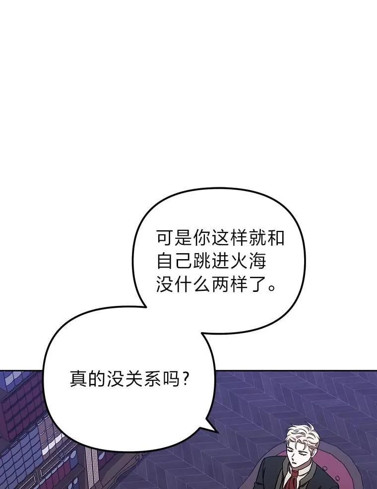 33.最终还是妥协 第73页