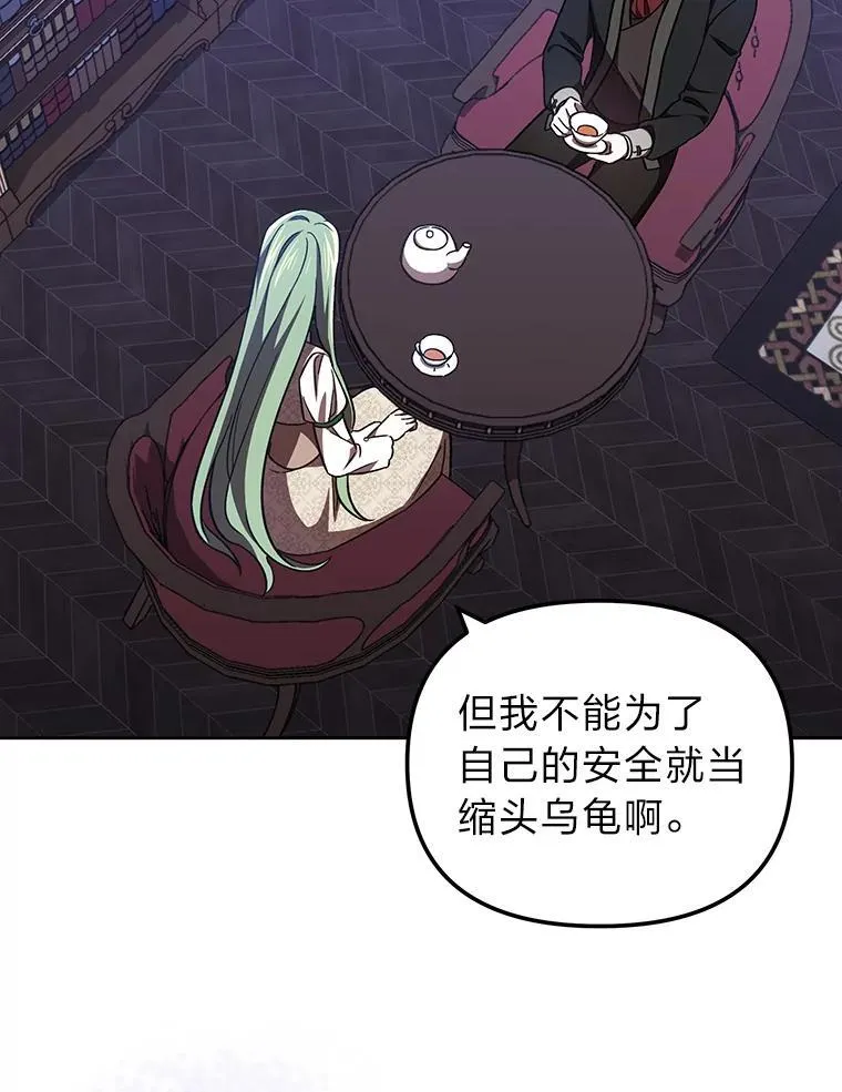 33.最终还是妥协 第74页