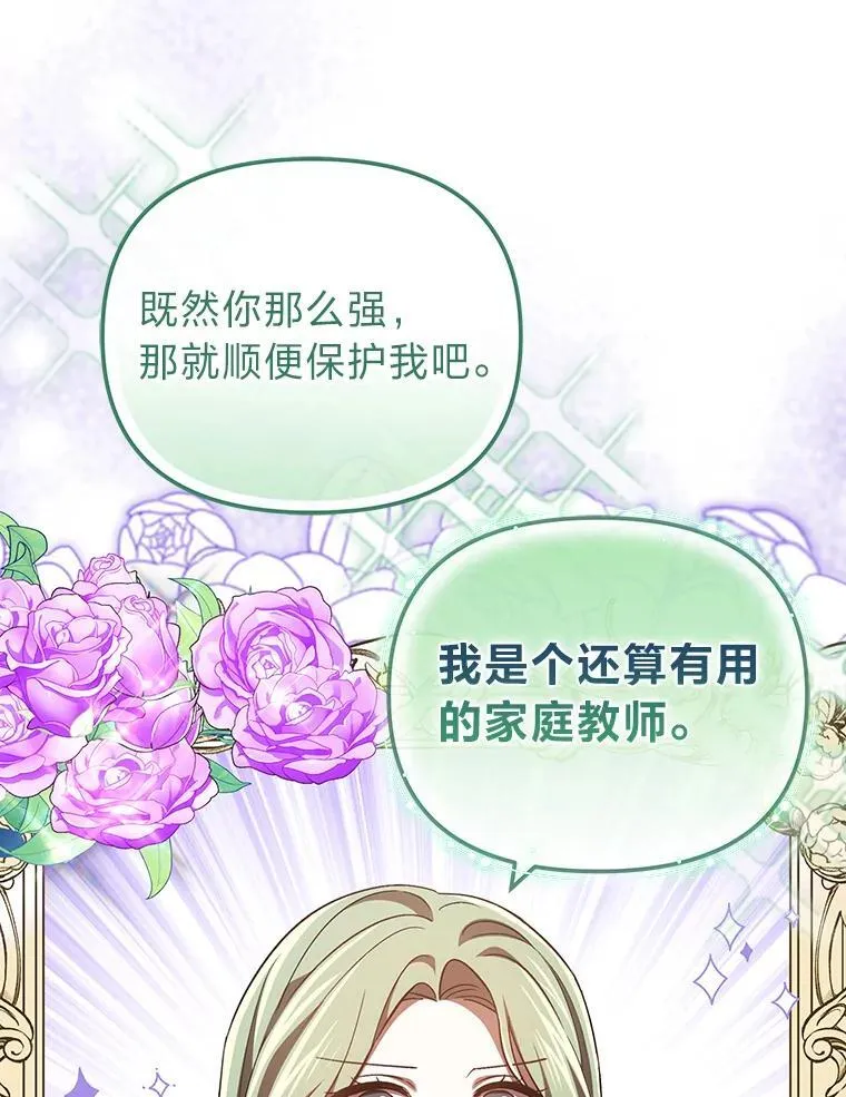 33.最终还是妥协 第75页