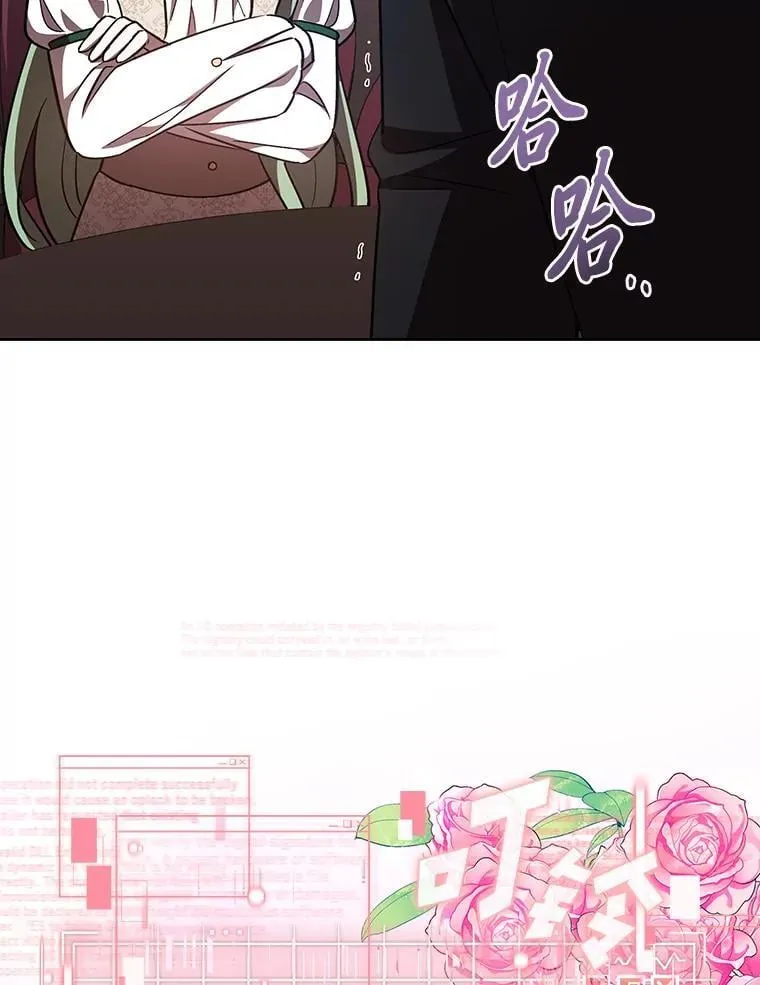 33.最终还是妥协 第81页