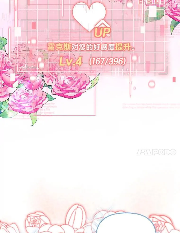 33.最终还是妥协 第82页