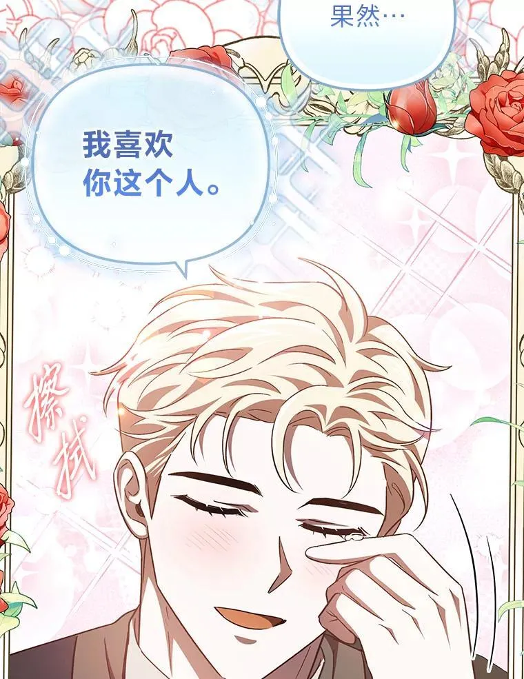 33.最终还是妥协 第83页