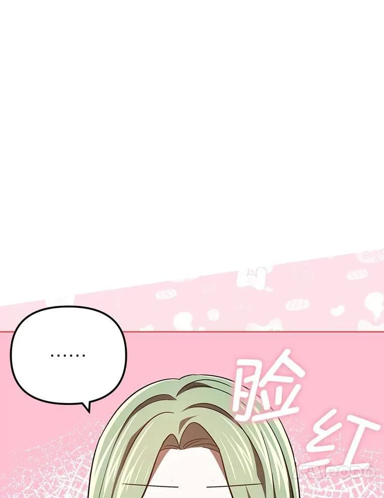 33.最终还是妥协 第85页