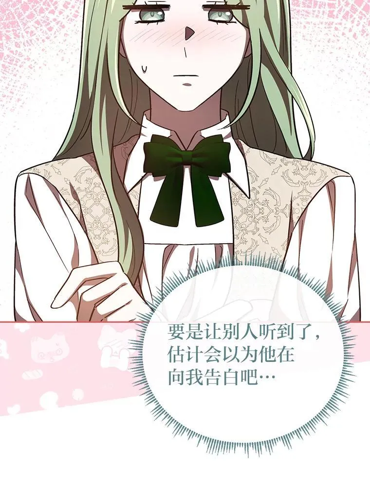 33.最终还是妥协 第86页
