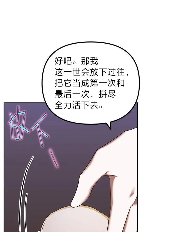 33.最终还是妥协 第87页