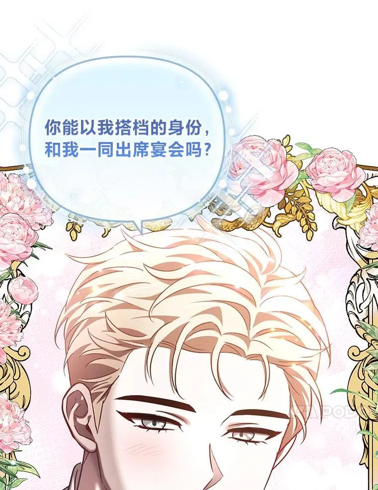 33.最终还是妥协 第95页