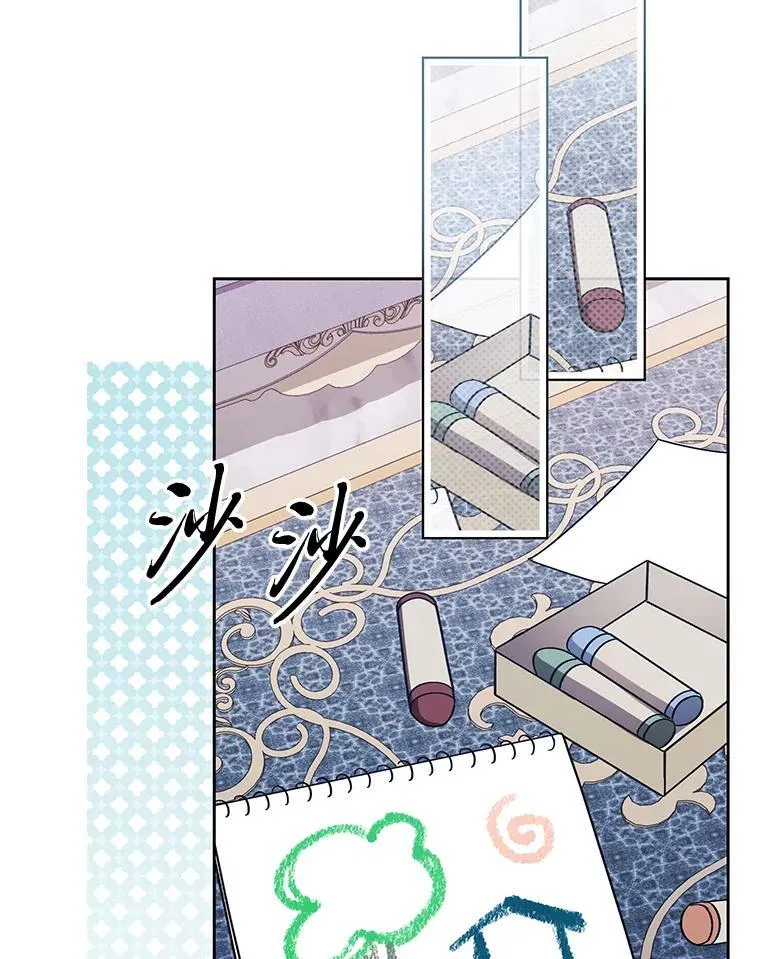 33.最终还是妥协 第98页