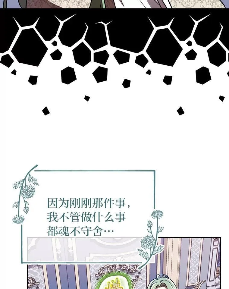 33.最终还是妥协 第103页