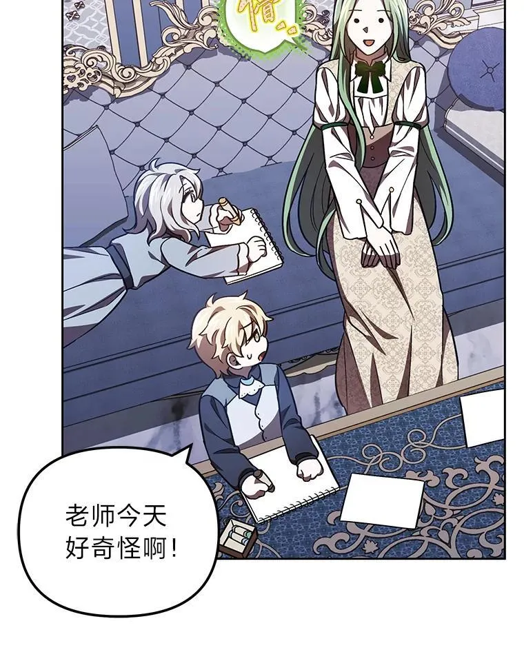 33.最终还是妥协 第104页