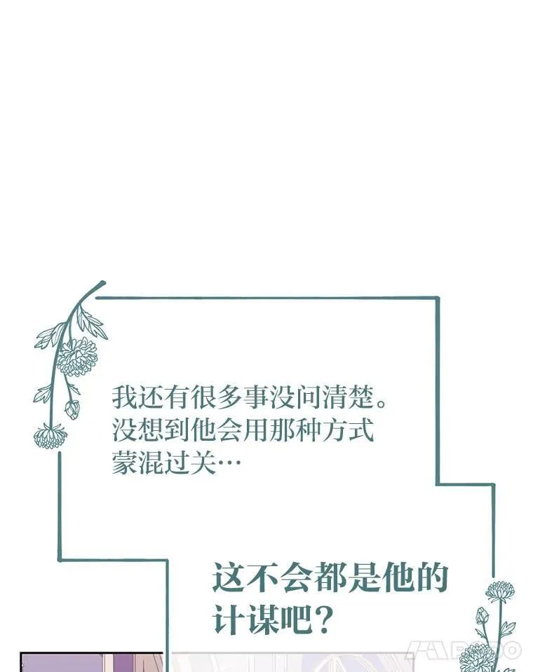 33.最终还是妥协 第105页