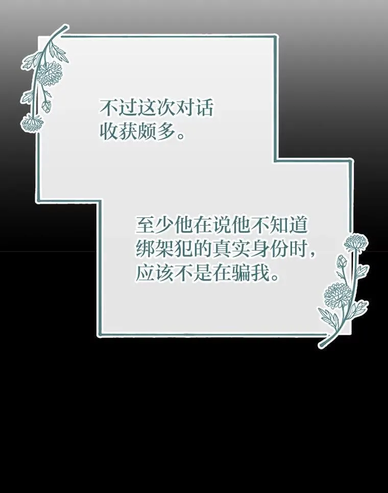 33.最终还是妥协 第107页