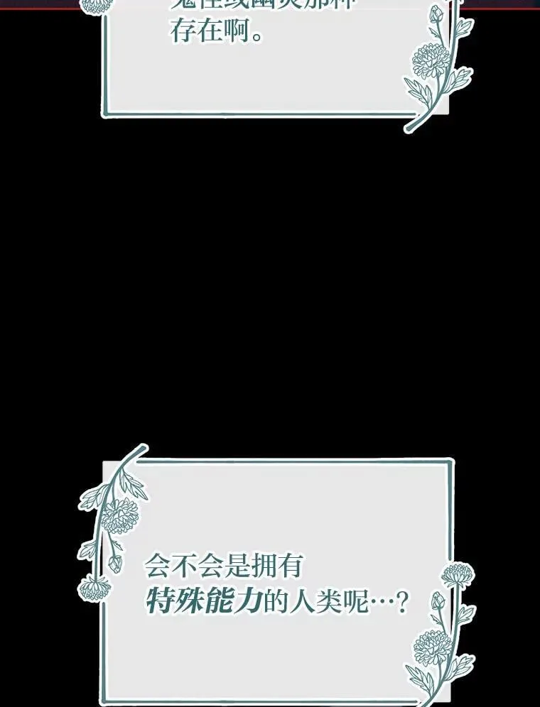 33.最终还是妥协 第110页