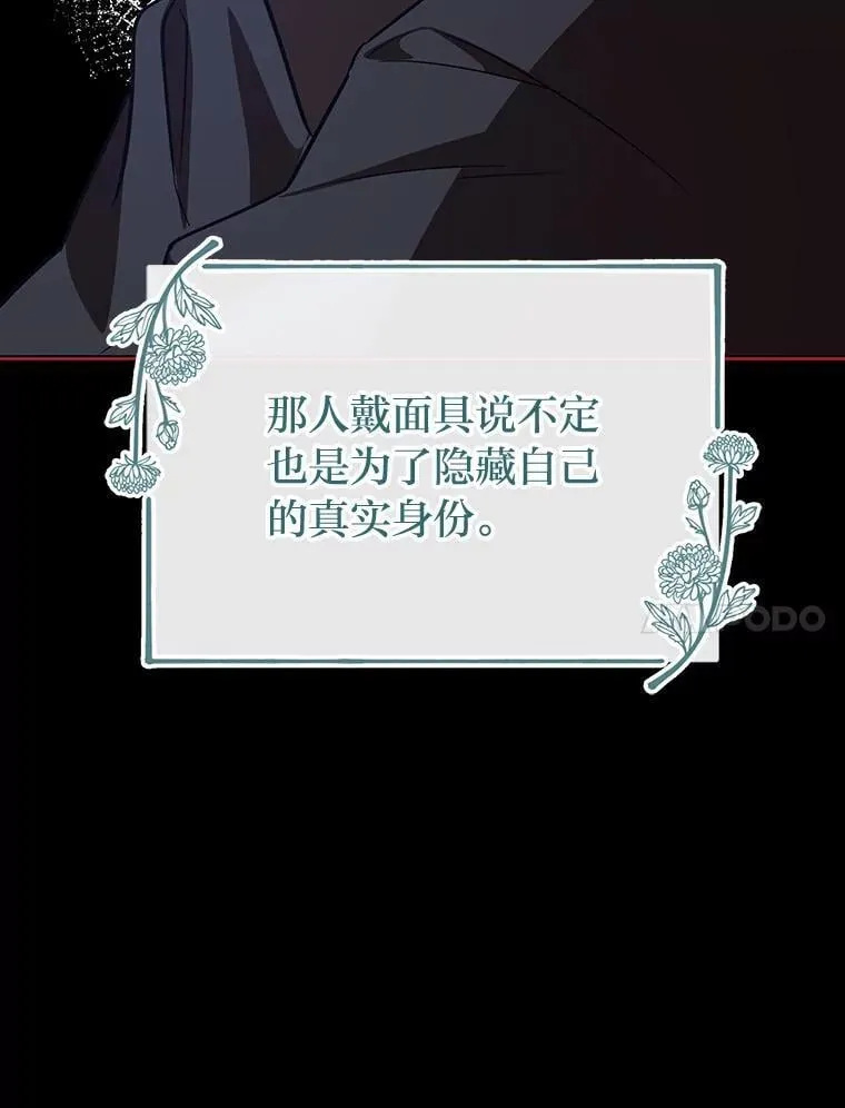 33.最终还是妥协 第112页