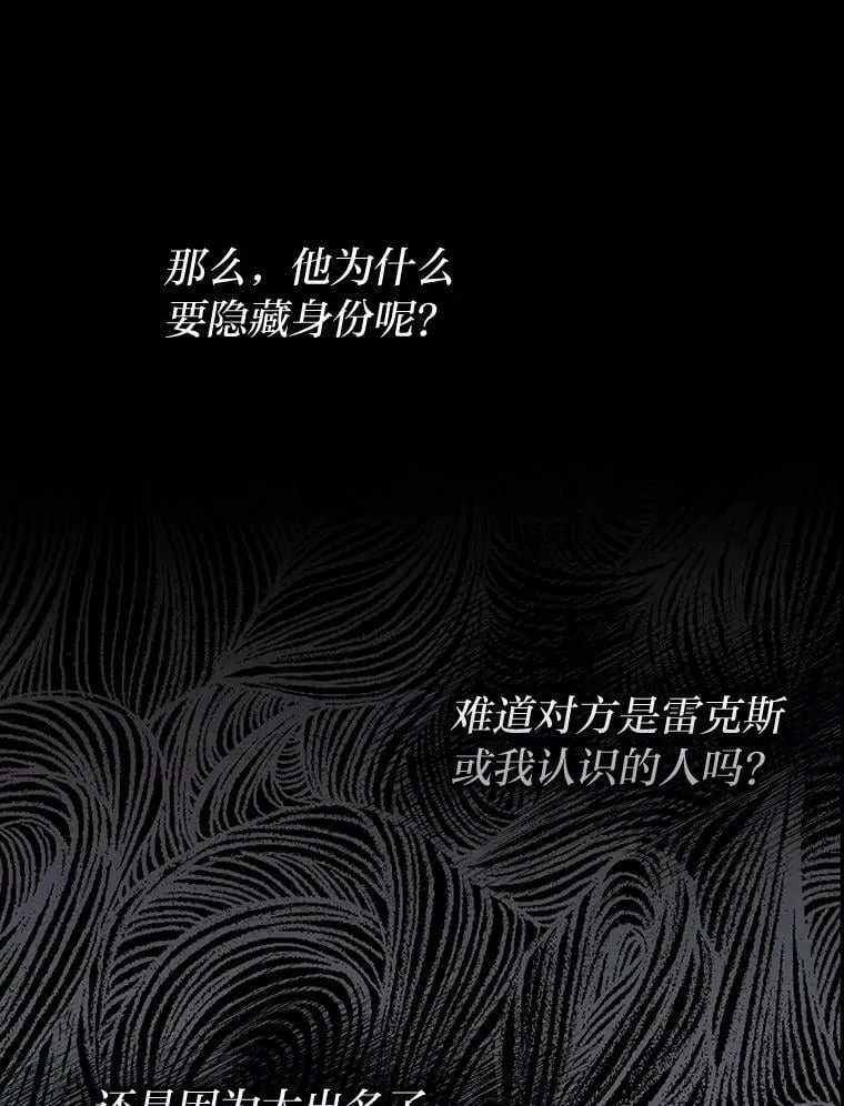 33.最终还是妥协 第113页