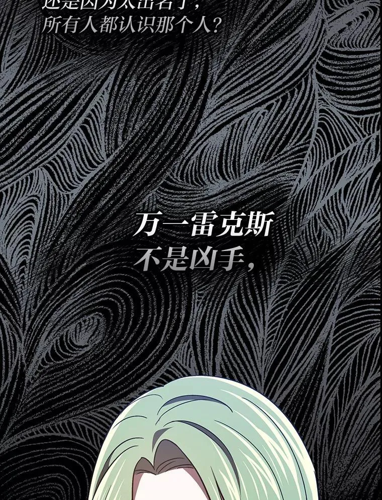33.最终还是妥协 第114页