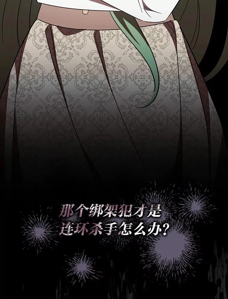 33.最终还是妥协 第116页