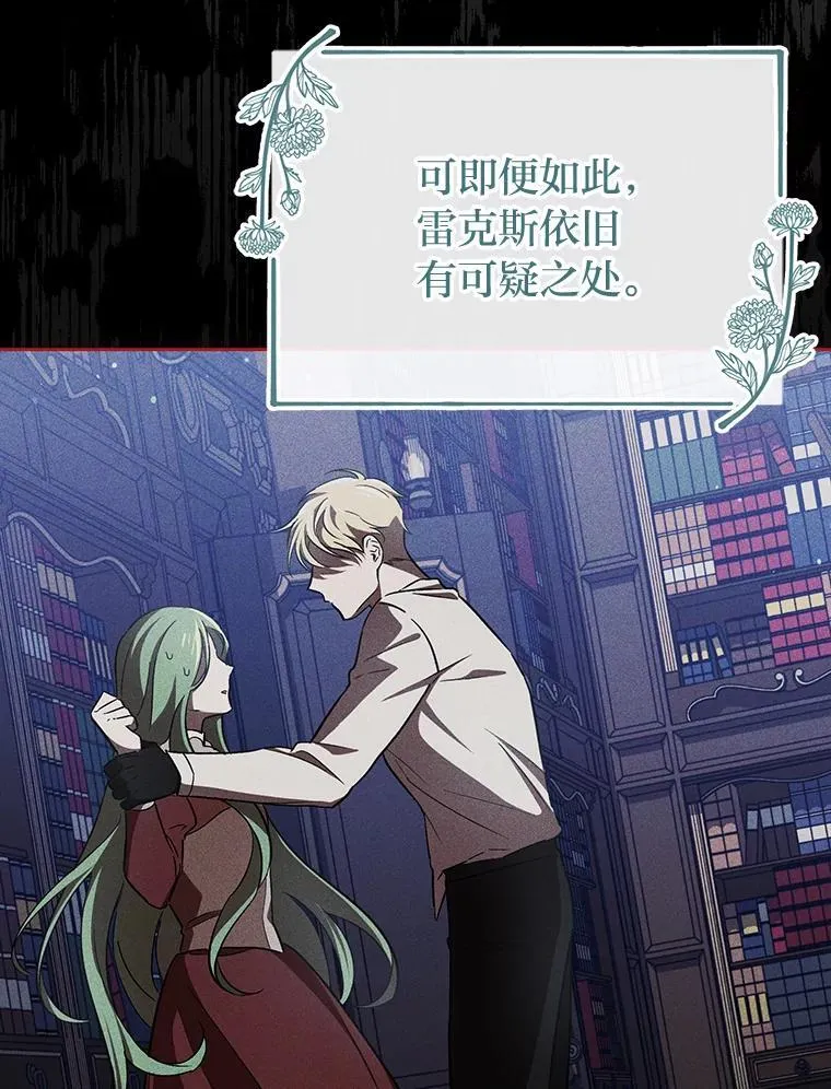 33.最终还是妥协 第117页