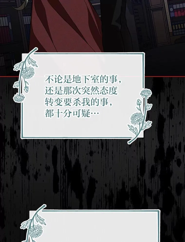 33.最终还是妥协 第118页