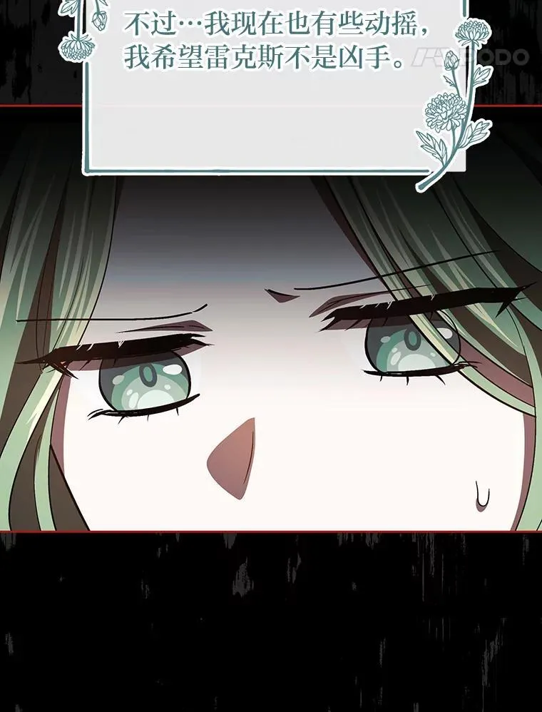 33.最终还是妥协 第119页