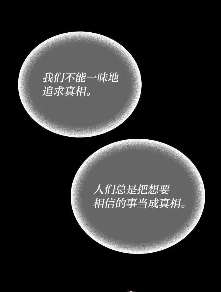 33.最终还是妥协 第120页
