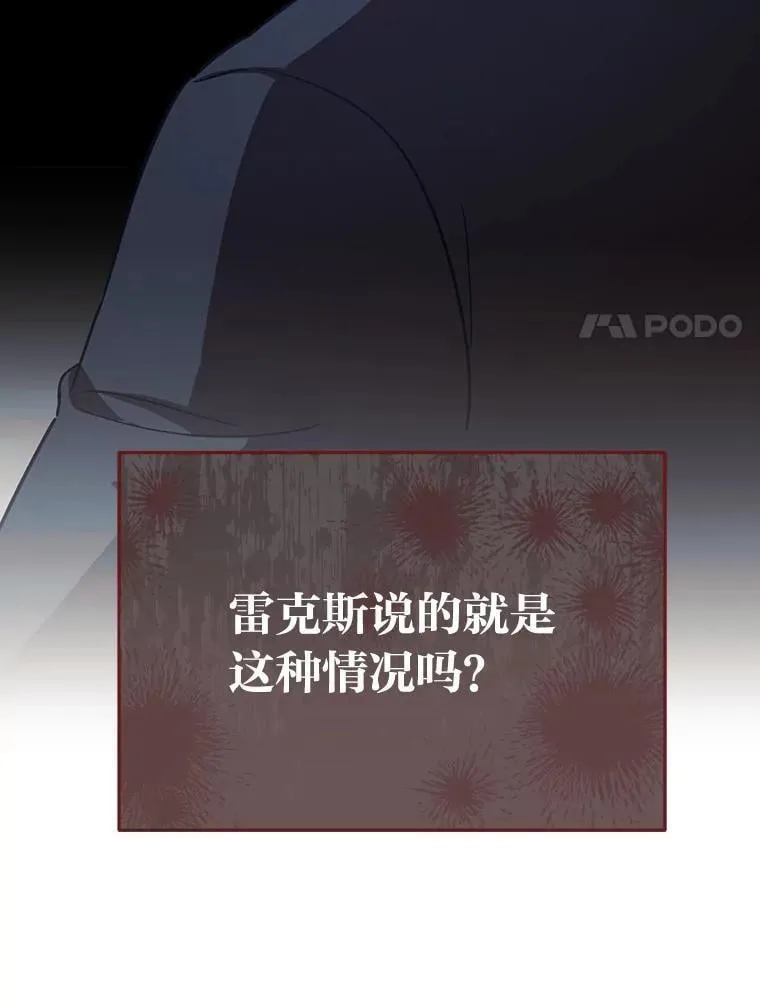 33.最终还是妥协 第122页