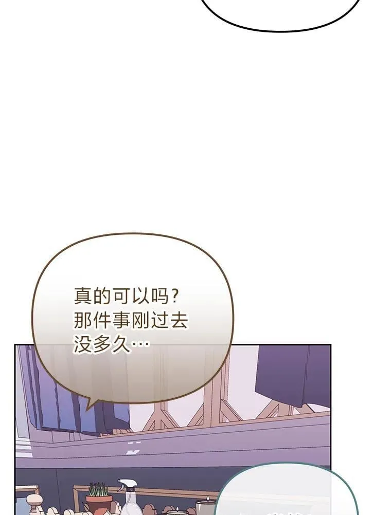 33.最终还是妥协 第130页