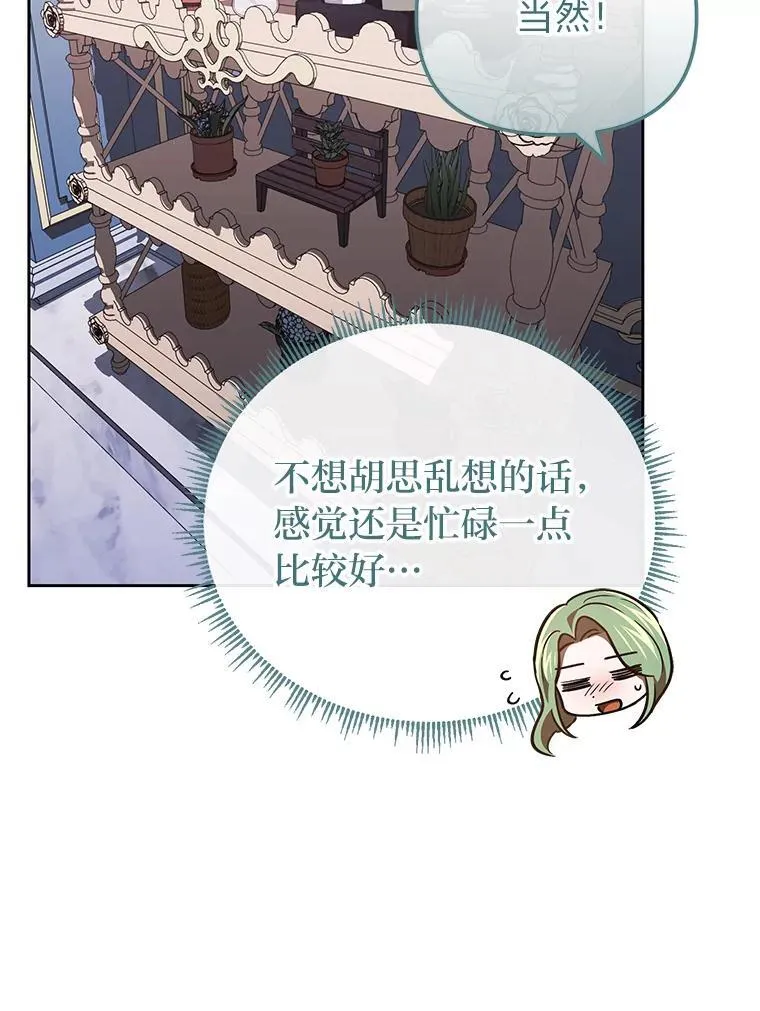 33.最终还是妥协 第131页