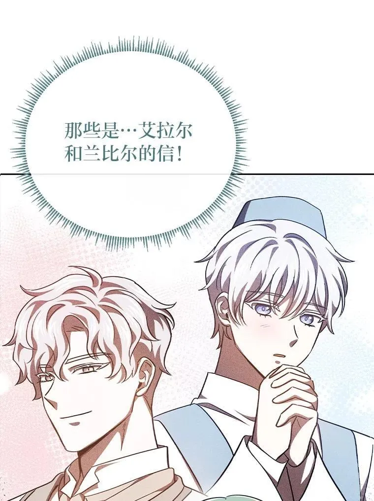 33.最终还是妥协 第137页