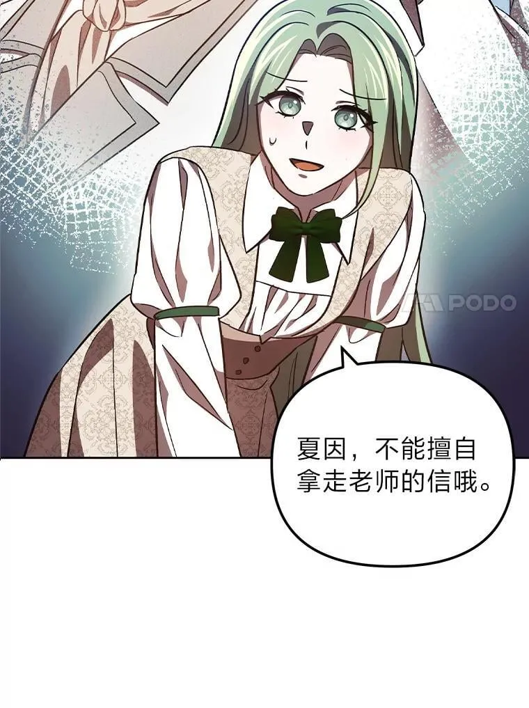 33.最终还是妥协 第138页