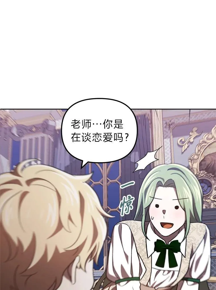33.最终还是妥协 第139页