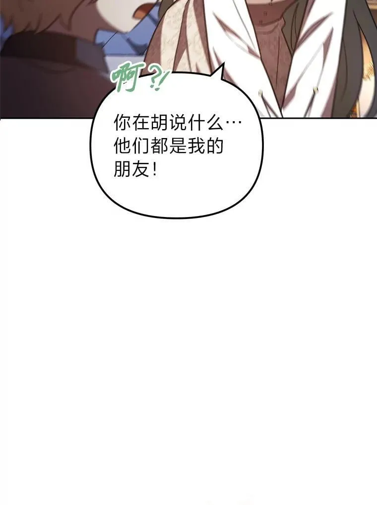 33.最终还是妥协 第140页