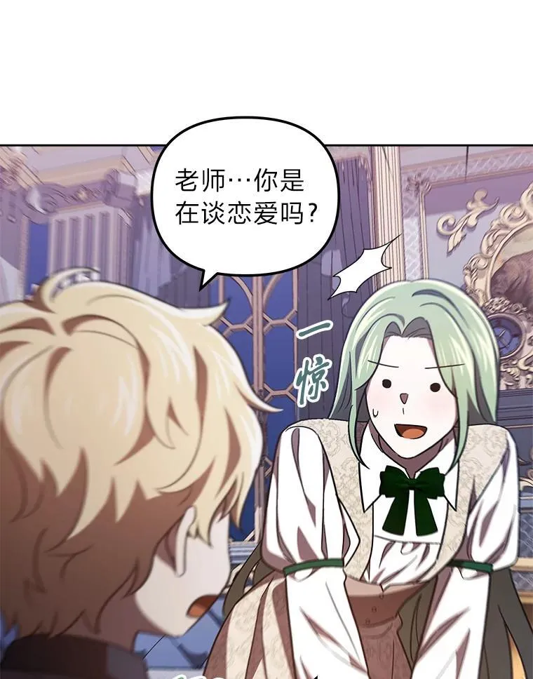 33.最终还是妥协 第144页