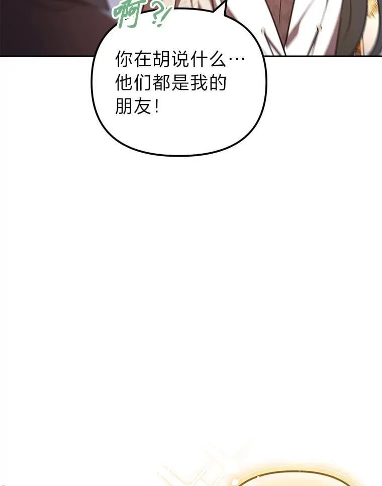 33.最终还是妥协 第145页