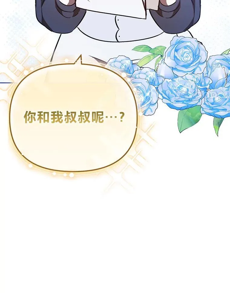 34.被人们关心 第4页