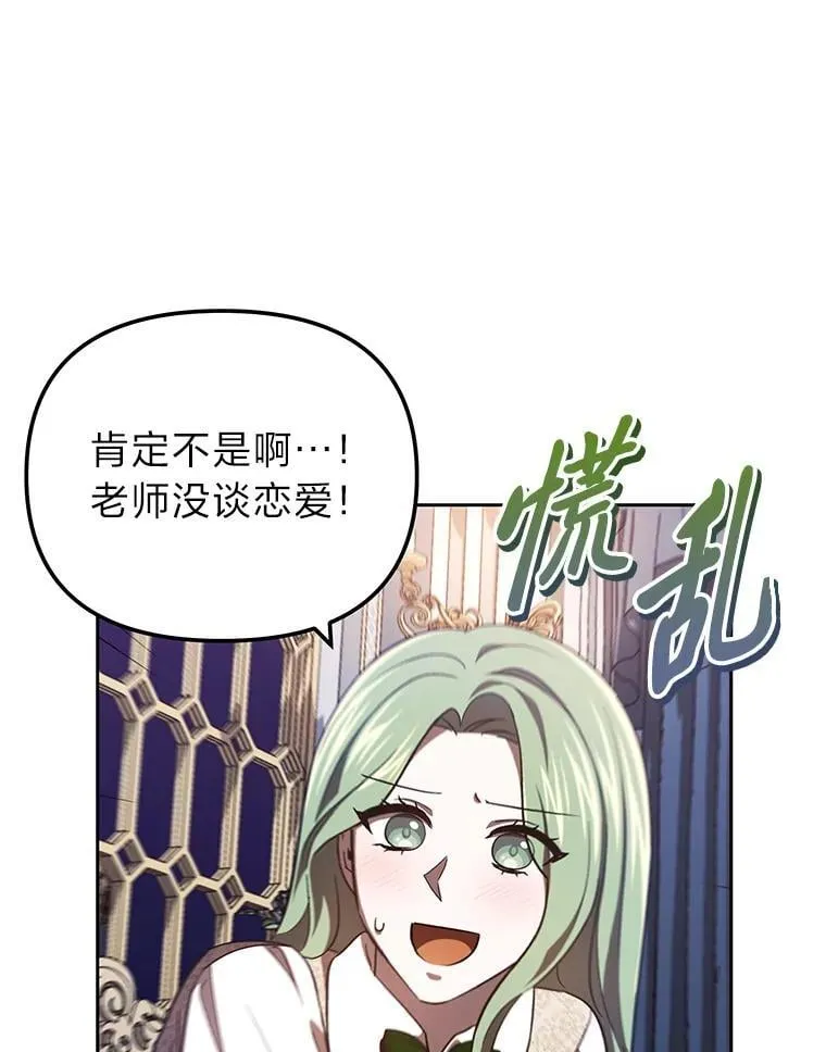 34.被人们关心 第5页