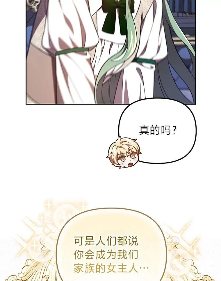 34.被人们关心 第6页