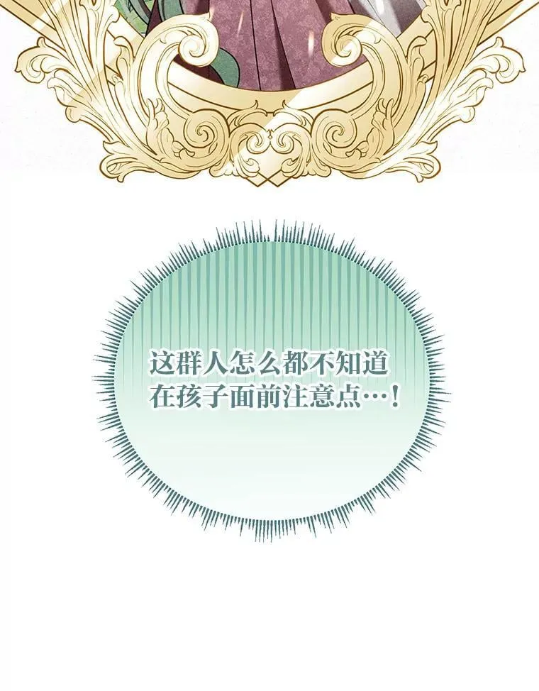 34.被人们关心 第8页