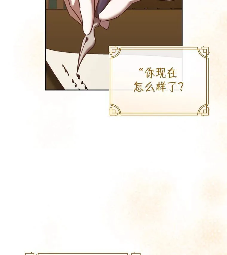 34.被人们关心 第12页
