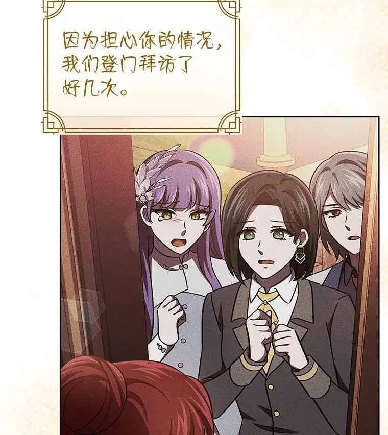 34.被人们关心 第13页