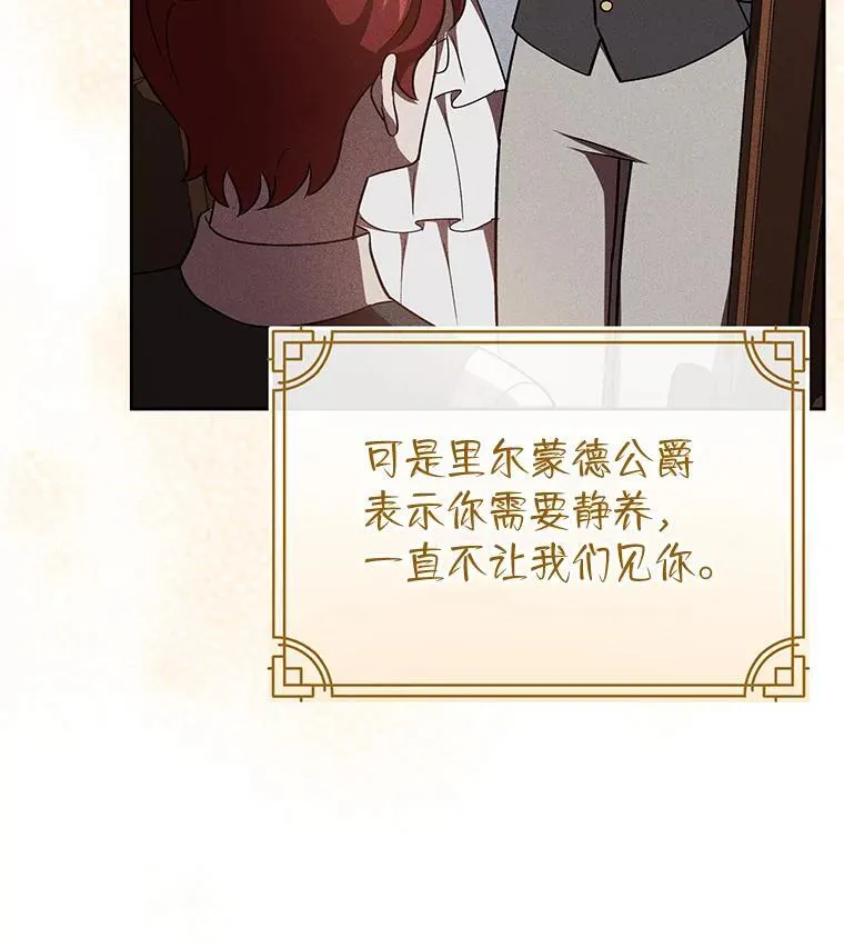 34.被人们关心 第14页