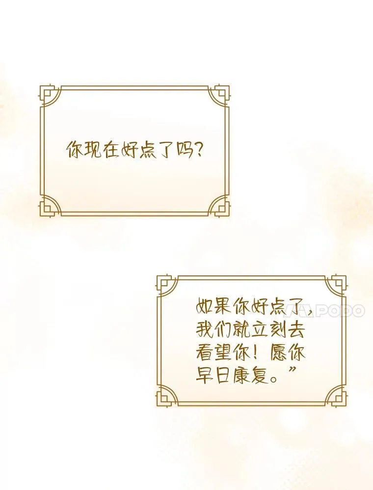 34.被人们关心 第15页