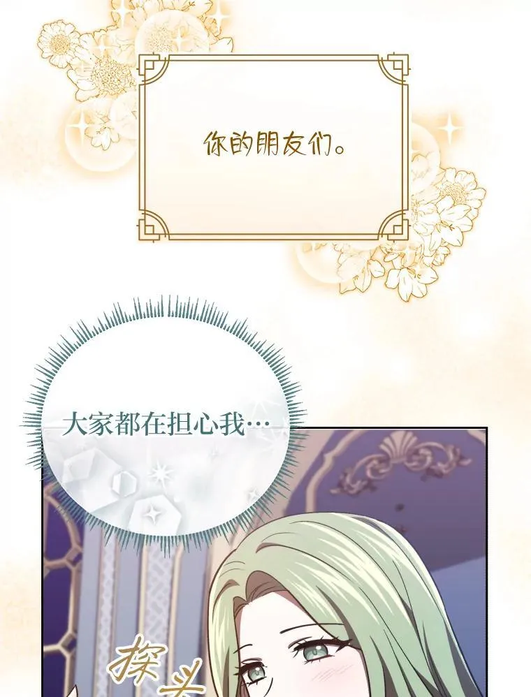34.被人们关心 第17页